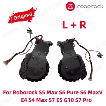Колеса для пылесоса Roborock