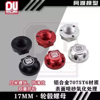 Колесные гайки ADU Racing 7075 алюминий 17 мм 4 штуки