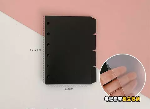 Коликий разделитель A5 A6 A7