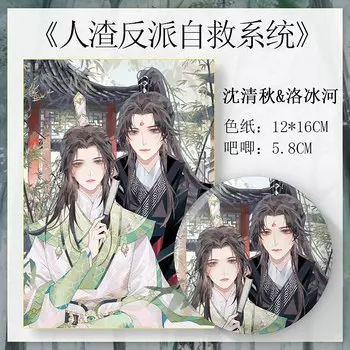 Коллекционная карточка "Шкура Злодея", nbyinto