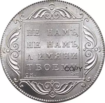 Коллекционная медная монета Россия Империя Павел I 1 рубль 1797 года