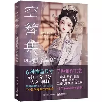 Коллекция аксессуаров для кукол BJD nbyinto