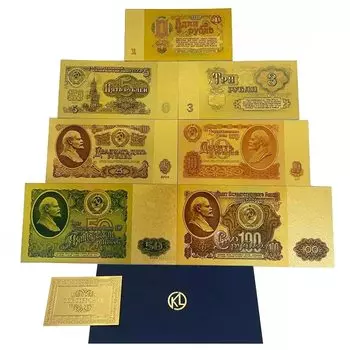 Коллекция золотых банкнот СССР 7 шт.