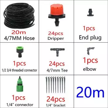 Комплект для капельного полива KWZL