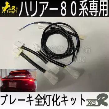 Комплект из 4 ламп XGR для заднего фсветильник ря harrier 80 venza 2020 2021