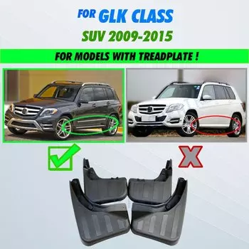 Комплект литых брызговиков для Mercedes-Benz GLK-Class X204 2009-2015, брызговики, Брызговики 2009 2010 2011 2012 2013 2014