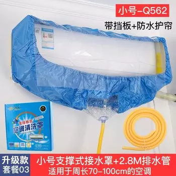 Комплект профессиональных средств для чистки кондиционеров HOWHI