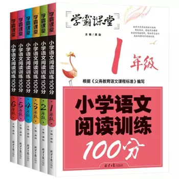 Комплексное чтение по китайскому языку для начальной школы BSTINS