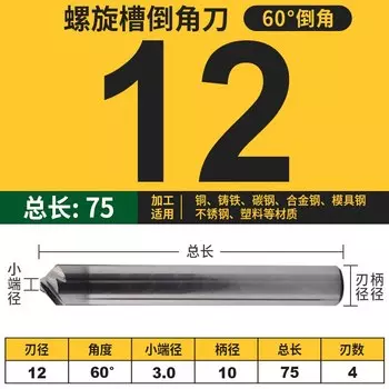 Концевая фреза XMSJ карбидная 30 60 90 120 градусов 2 4 канавки