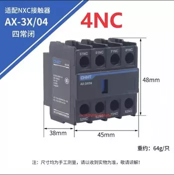 Контактор CHNT NXC дополнительный контакт