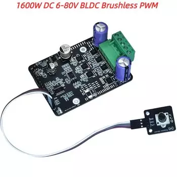 Драйвер двигателя BLDC SNR8503M 1600Вт