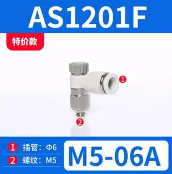 Контроллер скорости VIDONIA AS1201F