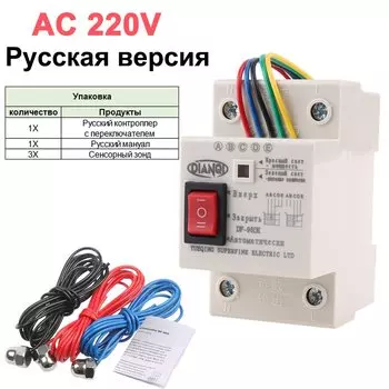 Контроллер уровня воды DMWD DF-96D 20A 220V