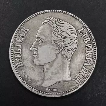 Копия серебряной монеты Венесуэла 1936 года