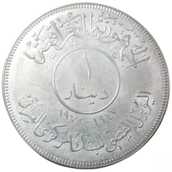 Копировальная серебрянная монета Ирак 1 Динар 1972 год 40 мм