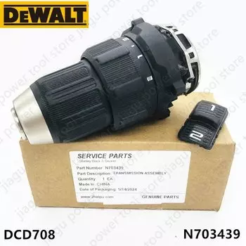 Коробка передач для DEWALT DCD708 N703439