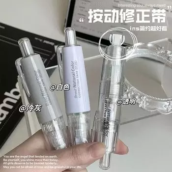 Корректор ленточка Pelsone