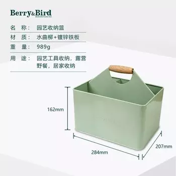 Корзина для хранения садовых инструментов