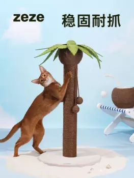 Кошачья Когтеточка Zeze, вертикальная Когтеточка из сизаля, кошачья Когтеточка, симпатичная кошачья Когтеточка