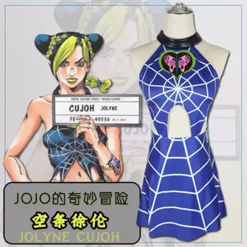 Косплей Джоджо из невероятных приключений, косплей Джоджо, косплей, сексуальный костюм аниме, йолине Куджо, костюм, сексуальное платье