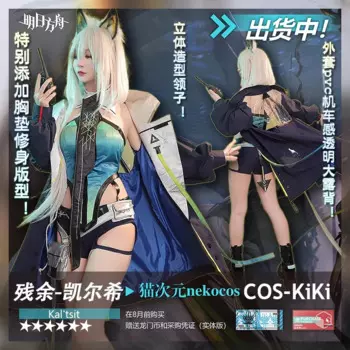 Костюм для косплея COS-KiKi «Рыцари»