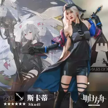 Костюм для косплея Skadi из аниме «Рыцари»