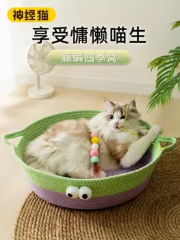 Котячее гнездо из ротанга, вязаная кровать для кошек, четыре сезона, универсальная летняя тканая кровать для кошек, спальный коврик, кровать для собаки, летняя кровать для домашних животных