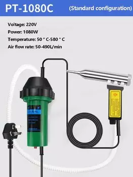 KOTUMY PT1080C Пластиковый сварочный пистолет 1080W