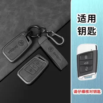 Кожаный автомобильный смарт-чехол из цинкового сплава с полным покрытием, защитный чехол для Skoda Kodiaq Superb A7, автомобильный брелок, аксессуары