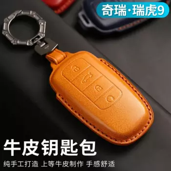 Кожаный чехол для ключа Chery Tiggo 9, аксессуары для ключей