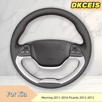 Кожаный дышащий черный чехол для руля Kia Morning 2011-2016 Picanto 2012-2015