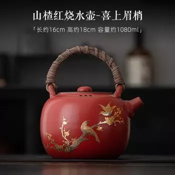 Красный керамический чайник 1.0 л