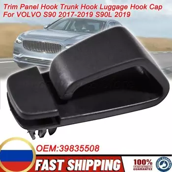 Крючок внутренней обшивки автомобиля Крючок багажника Крючок для багажника Крепление крышки пряжки Застежки и зажимы 39835508 Для VOLVO S90 2017-2019 S90L