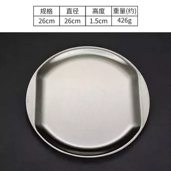 Круглая тарелка UOSU из нержавеющей стали 304