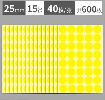 Круглые разноцветные наклейки Ouyesyyds 600 шт