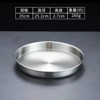 Круглый поднос MEXQCH из нержавеющей стали