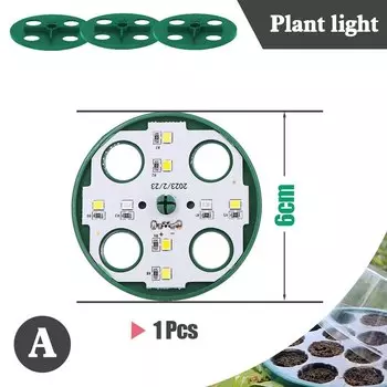 Круглый стартовый лоток для семян с подсветкой