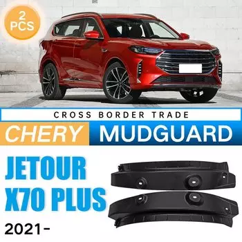 Крылья для JETOUR X70 PLUS 2021, внутреннее крыло заднего колеса, задние колеса, брызговики, брызговики, брызговик, аксессуары