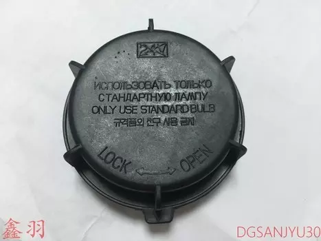 Крышка Outlander3, цоколь фары дальнего света, Оригинал 2013-2021 8301C683