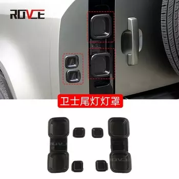 Крышка заднего заднего фонаря ROVCE для Land Rover Defender 90 110 2020-2022, защита стоп-сигнала, широкий индикатор, декоративные аксессуары