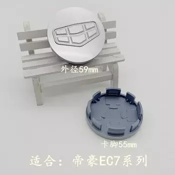 Крышки центра колес для Geely Emgrand GL GS Geely Atlas Emgrand X7 1 шт.
