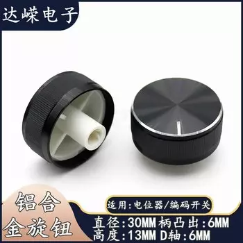 Крышки для кнопок из алюминиевого сплава 2 шт.