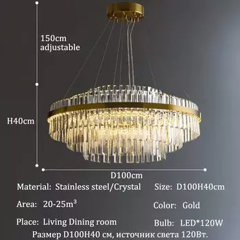 КUALOOL LED хрустальная люстра, золото/черный, D60/80/100 см
