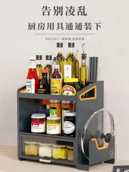 Кухонный стеллаж для приправ, многофункциональный, многослойный держатель для палочек, ножей, хранения, крышка для кастрюли, бытовое масло, соль