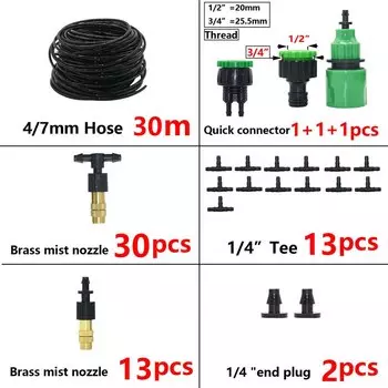 KWZL Система охлаждения для сада 5-30 м