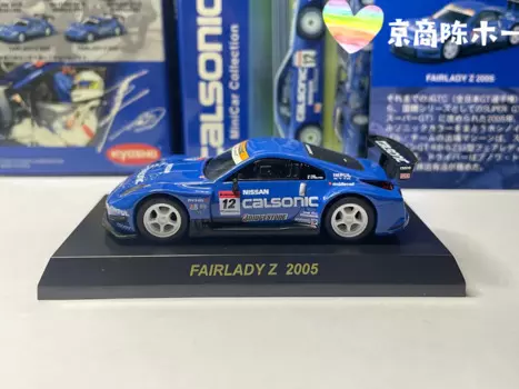 Kyosho 1/64 Fairlady Z 2005г. # 12, коллекция литых под давлением, имитационная модель автомобиля из сплава, детские игрушки