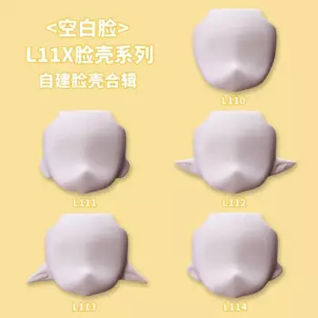 L110-114 Blank Face Replacement 1/12 Bjd Face Mia Pink Ob White Milky White Doll Accessories for Anime Game Cosplay
