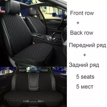 Льняной чехол на автомобильное сиденье, подушка для Mercedes C-Class W202 W203 W204 W205 A205 C204 C205 S202 S203 S204 S205 АВТОМОБИЛЬНЫЕ аксессуары