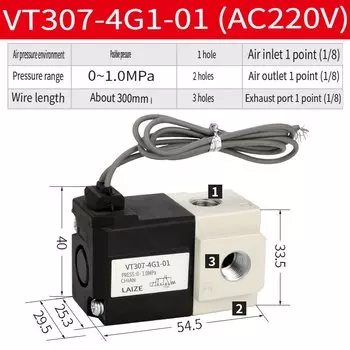 LAIZE Клапан пневматический VT307