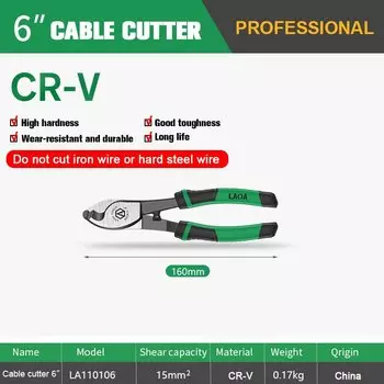 LAOA Кабельные кусачки CR-V